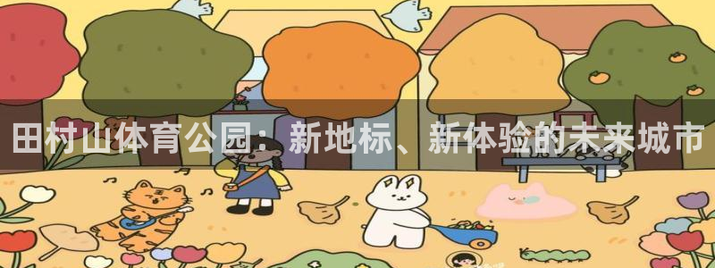 xc体育app官方网站